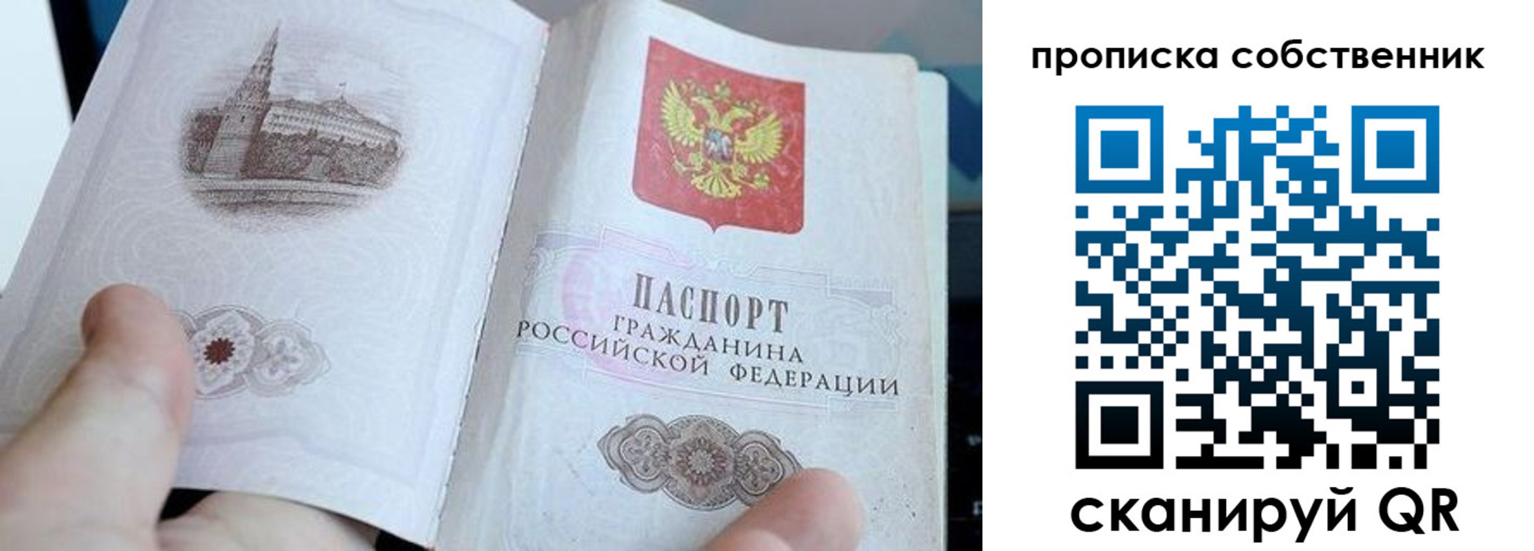 прописка для военкомата в Гудермесе