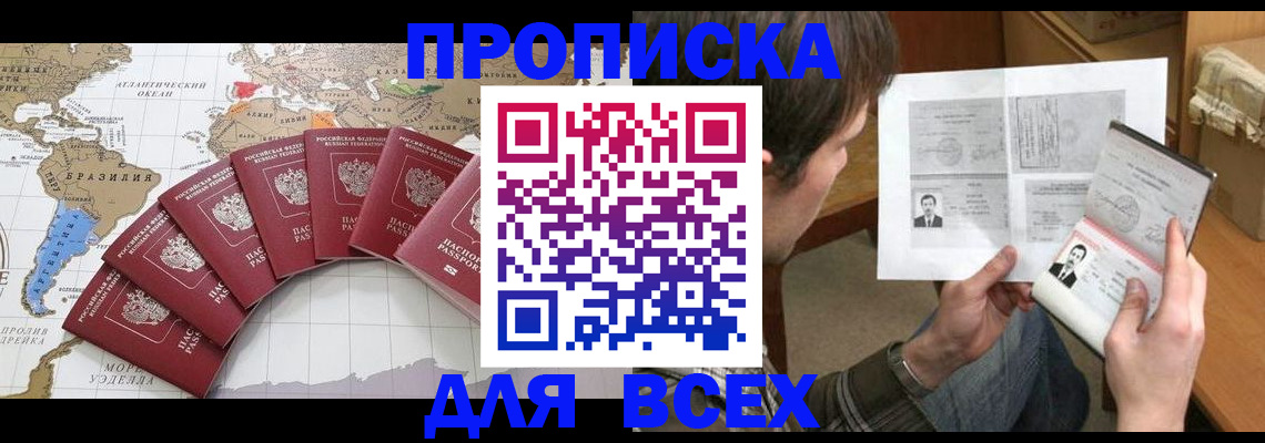 где прописаться в Гудермесе