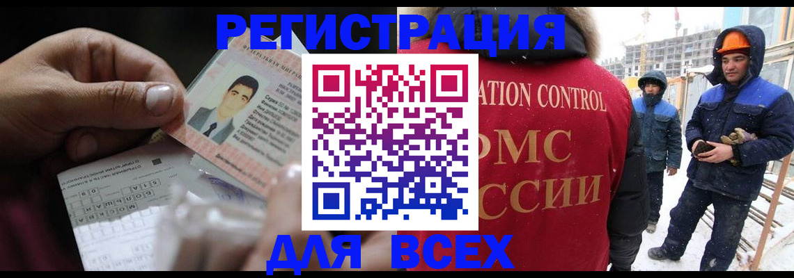 прописка для военкомата в Гудермесе
