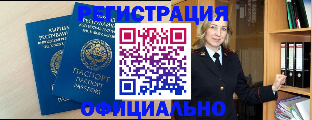 временная регистрация собственник в Гудермесе