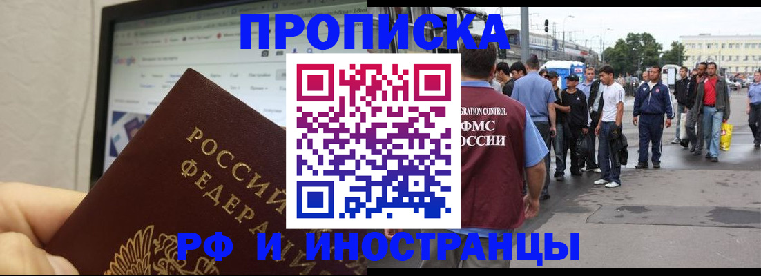 прописка ребенка в Гудермесе