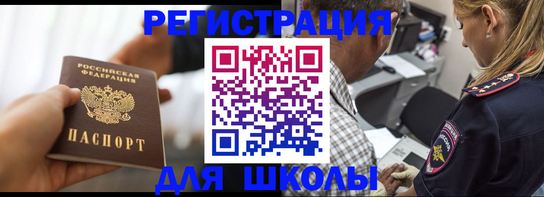 временная регистрация купить в Гудермесе