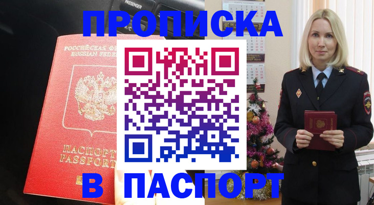 временная регистрация надежно в Гудермесе