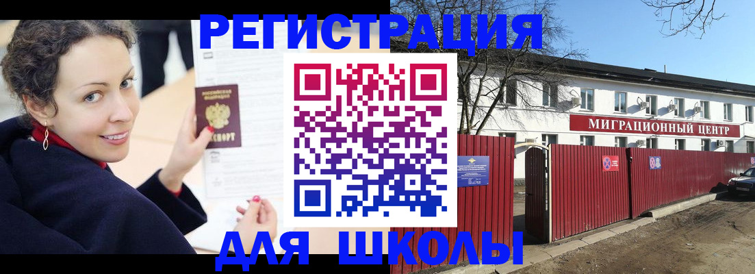 временная регистрация надежно в Гудермесе
