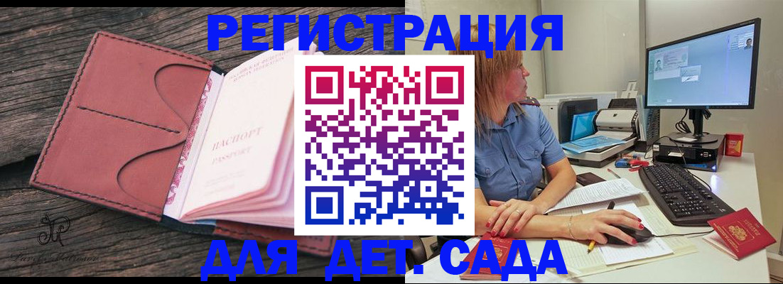 временная регистрация законно в Гудермесе