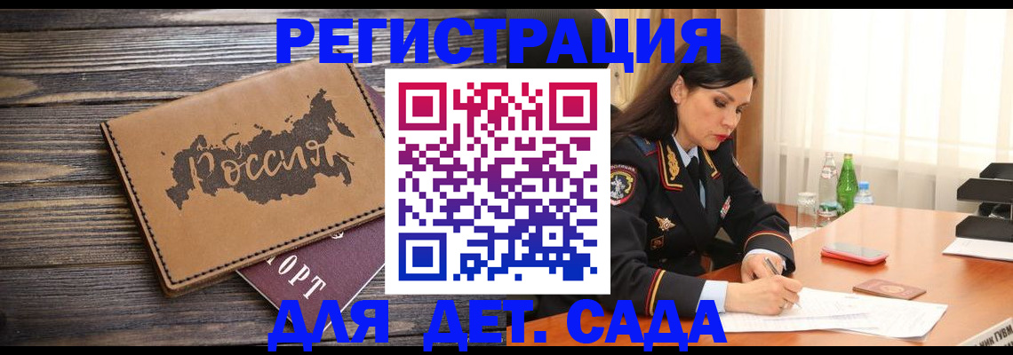 прописка гарантия в Гудермесе
