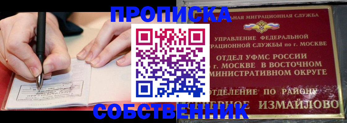 временная регистрация недорого в Гудермесе